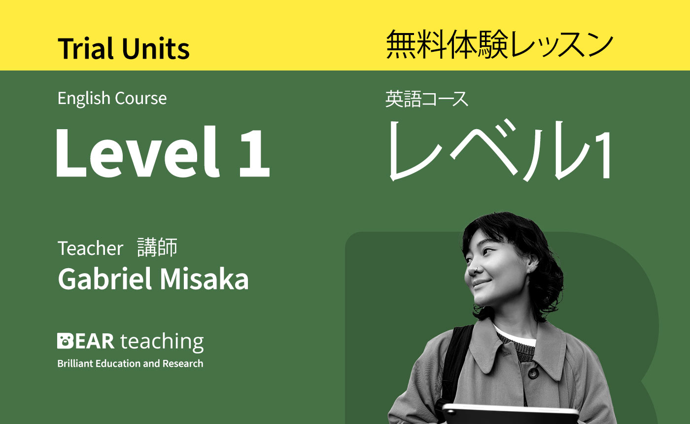 Starter Beginner – Level 1 (trial)