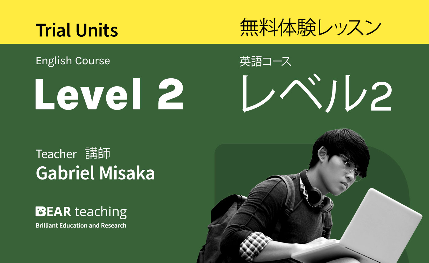 Lower Beginner – Level 2 (trial)
