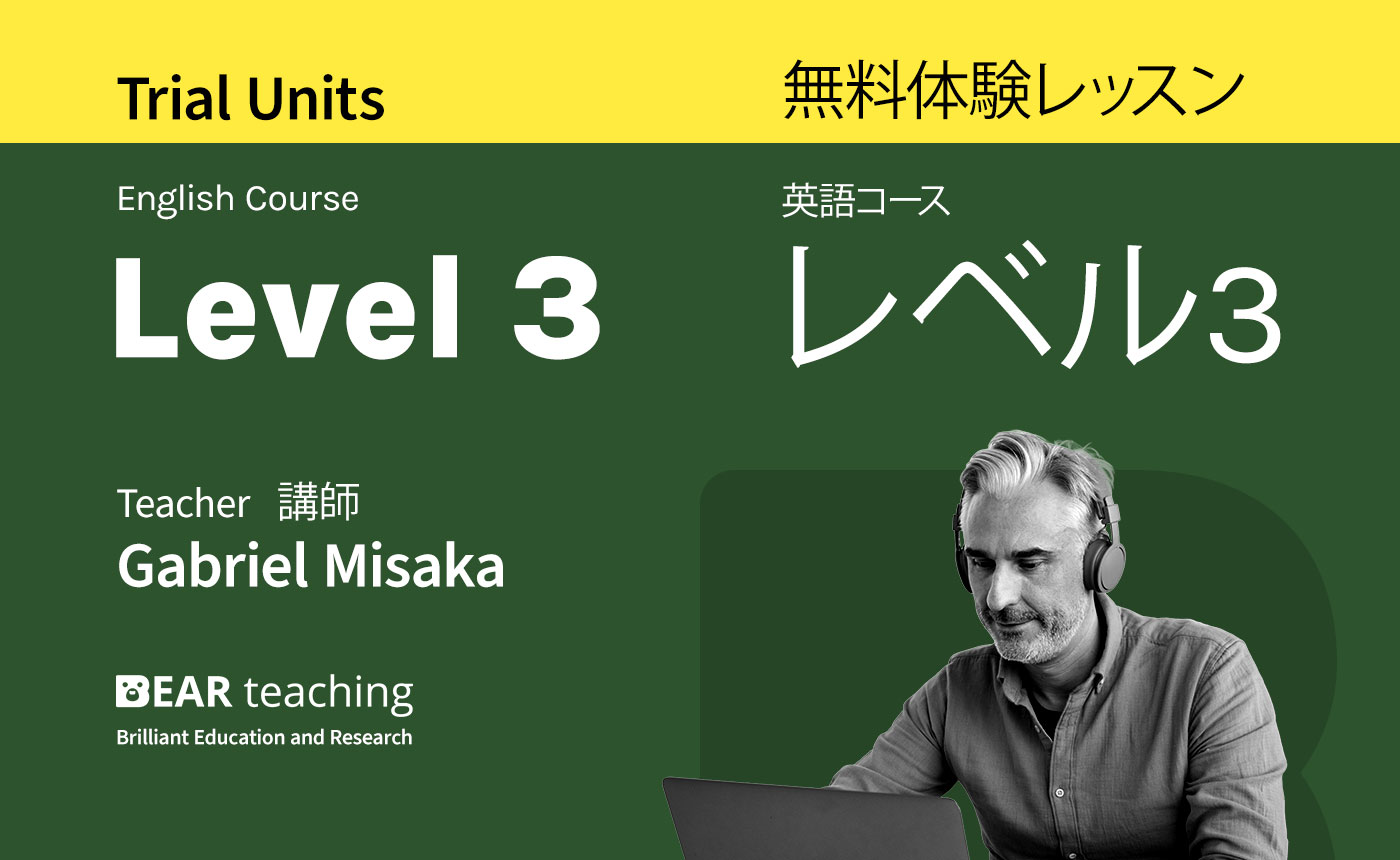Beginner – Level 3 (trial)