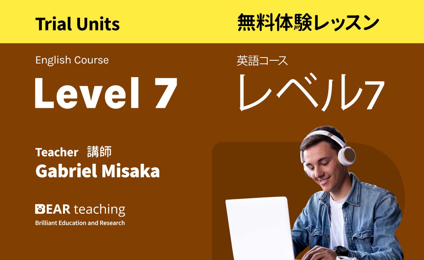 Intermediate – Level 7 (trial)